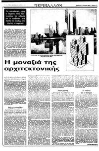 Σελίδα 11 / 36