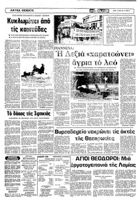 Σελίδα 8 / 12