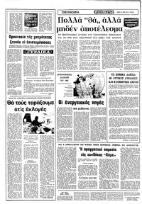 Σελίδα 6 / 12