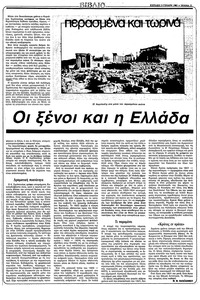 Σελίδα 17 / 36