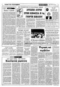 Σελίδα 4 / 12