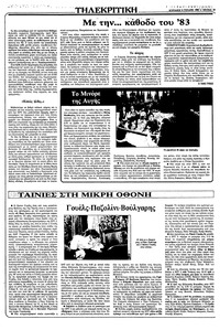 Σελίδα 19 / 36