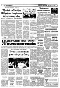 Σελίδα 5 / 12