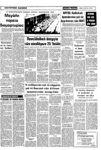 Σελίδα 9 / 10
