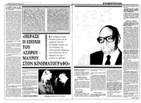 Σελίδα 14 / 36