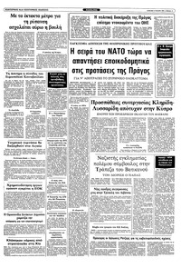 Ριζοσπάστης 09/01/1983
