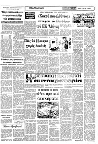 Σελίδα 5 / 10