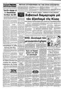 Σελίδα 10 / 10