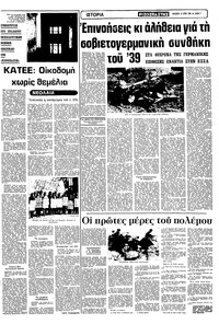 Σελίδα 7 / 10