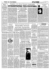 Σελίδα 4 / 10