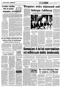 Σελίδα 3 / 10