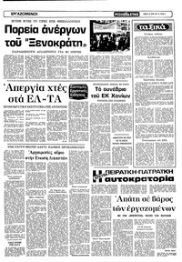 Σελίδα 5 / 10