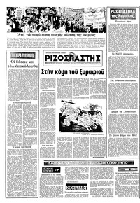 Σελίδα 16 / 20