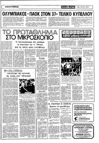Σελίδα 13 / 20