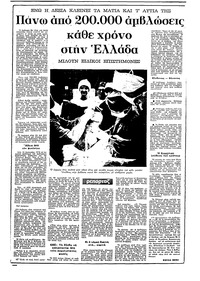 Σελίδα 8 / 20