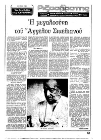 Σελίδα 1 / 20