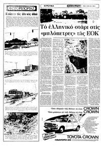 Σελίδα 4 / 20