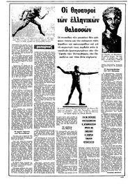 Σελίδα 3 / 20