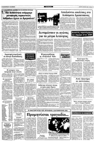 Σελίδα 11 / 12