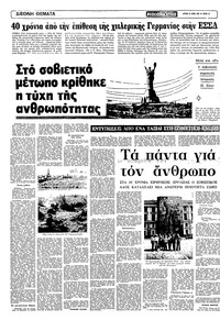 Σελίδα 14 / 20