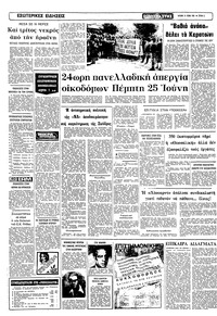 Σελίδα 2 / 20