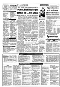 Σελίδα 8 / 10