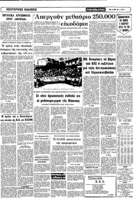 Σελίδα 9 / 10