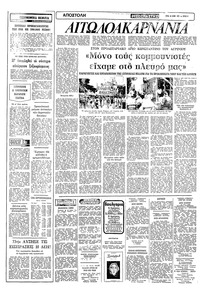 Σελίδα 6 / 10