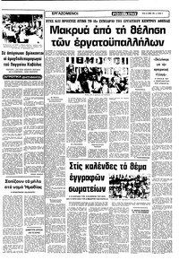 Σελίδα 5 / 10