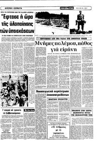 Σελίδα 7 / 10
