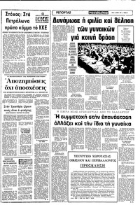 Σελίδα 3 / 10