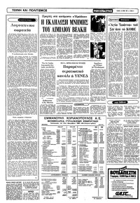 Σελίδα 4 / 10