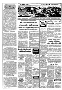 Σελίδα 2 / 10