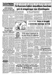 Σελίδα 10 / 10