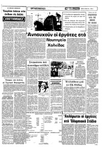 Σελίδα 5 / 10