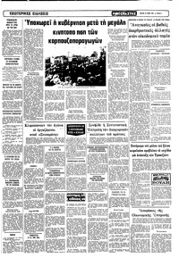 Σελίδα 9 / 10