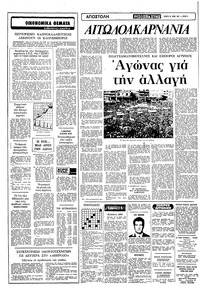 Σελίδα 6 / 10
