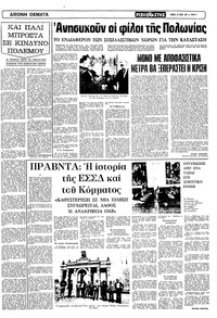 Σελίδα 7 / 12