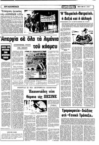 Σελίδα 5 / 12