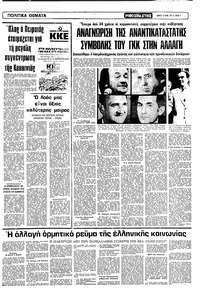 Σελίδα 3 / 12
