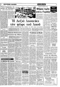 Σελίδα 11 / 12