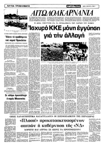 Σελίδα 8 / 12