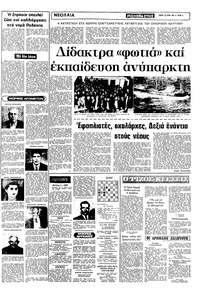 Σελίδα 9 / 12