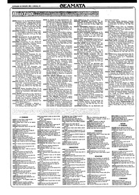 Σελίδα 18 / 36