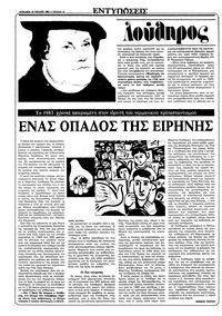 Σελίδα 14 / 36