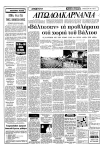 Σελίδα 6 / 12