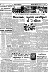 Σελίδα 5 / 12