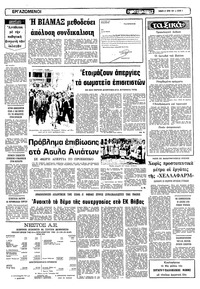 Σελίδα 5 / 10