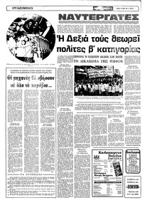 Σελίδα 4 / 20