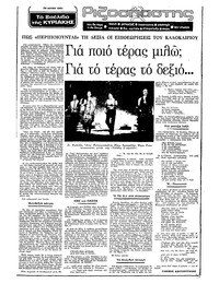 Σελίδα 1 / 20
